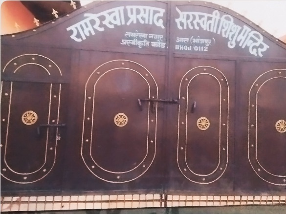 Ram Rekha Prasad Saraswati Shishu Mandir
